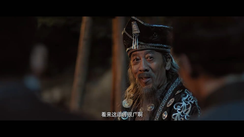 2022奇幻动作《九幽寻宝录》HD1080P.国语中字截图