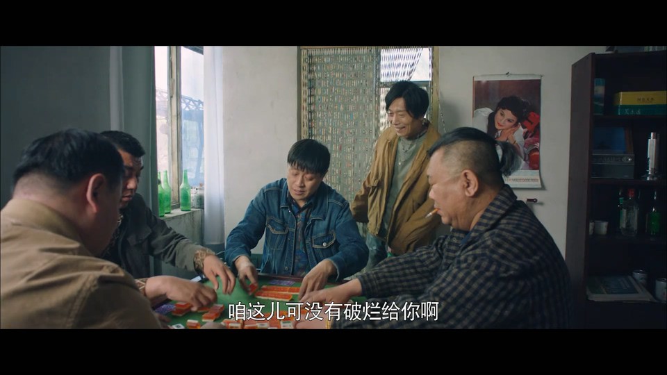 2022爱情动作《东北往事我叫黄中华》HD1080P.国语中字截图;jsessionid=gQAcPgEj31Ak4_J2G2S50KZ9pMB4ZzzcVN_IKkHH