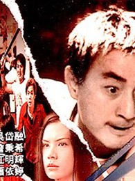 绝望边缘封面图