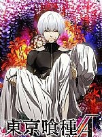 东京食尸鬼2封面图