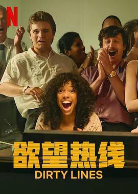 欲望热线第一季封面图