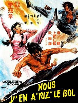 猛汉闯关封面图