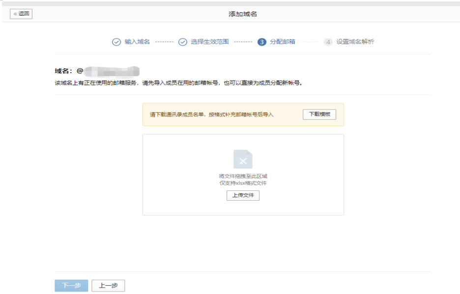 騰訊企業(yè)郵箱