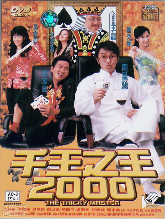 黑骑士2001