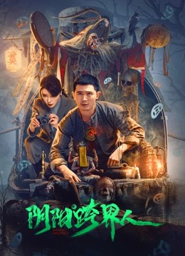 少年杨过之奇幻历程2016