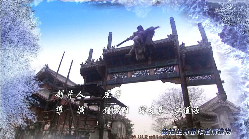 [HD-MP4][40集全] 雪山飞狐 / Fox Volant of the Snowy Mountain (2007)截图