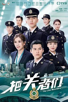 2021港剧《把关者们 国语》27集全.HD1080P.国语中字-有趣BT