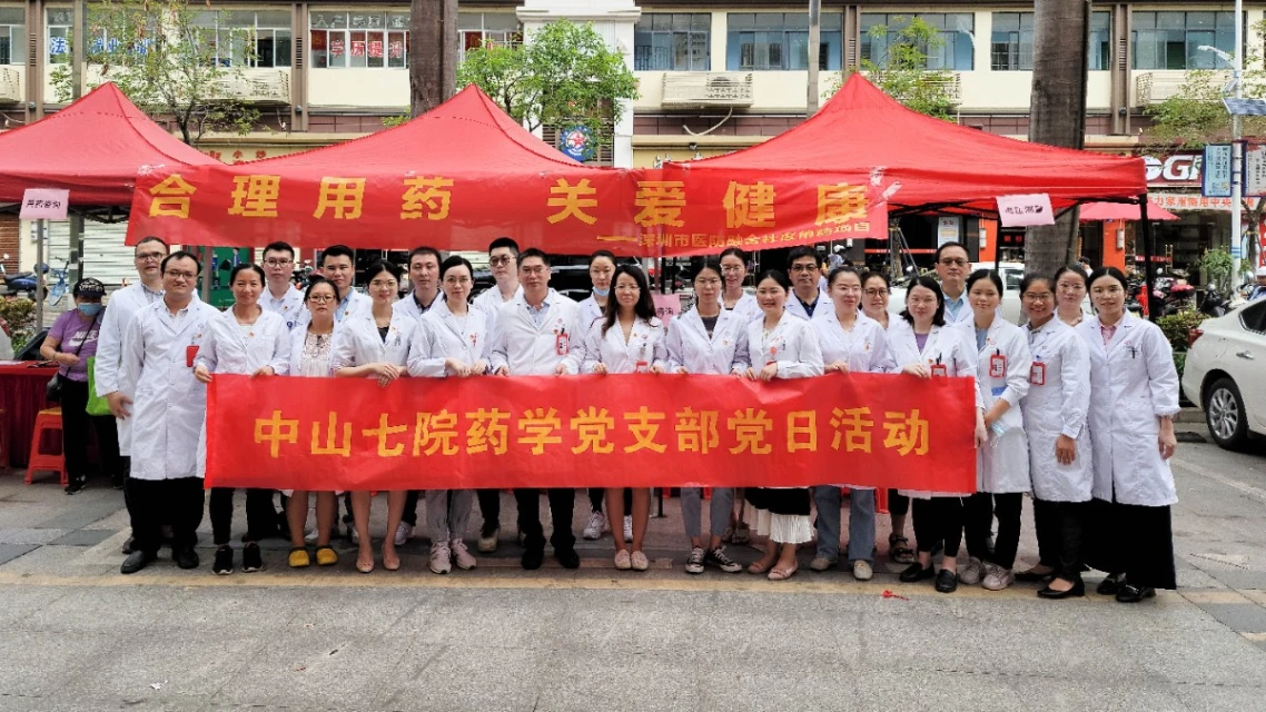 藥學(xué)黨支部黨員合照.jpg