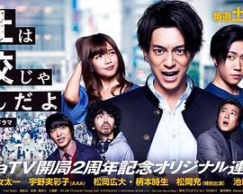 公司不是学校封面图