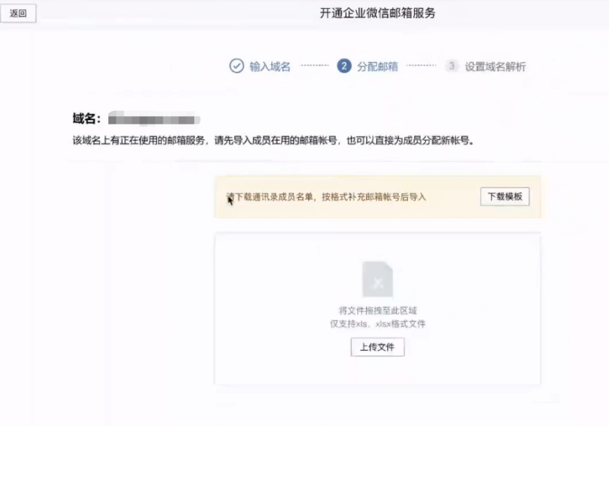 騰訊企業郵箱