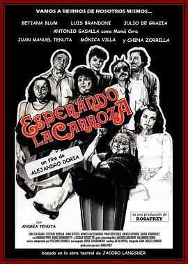 等待灵柩封面图