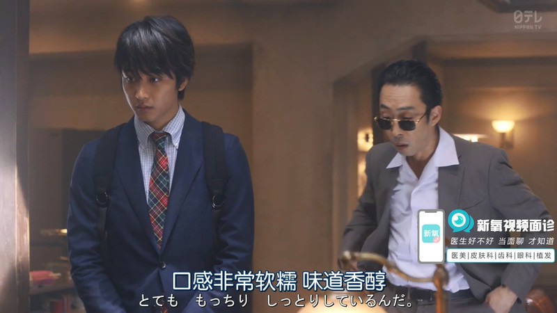 2020日剧《美食侦探 明智五郎》更至06集.HD720P.日语中字截图