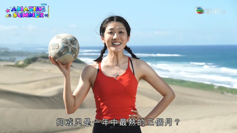 2019香港真人秀《12個夏天》更至07集.HD720P.粤语中字截图