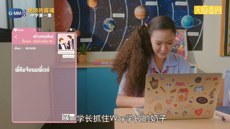 2020泰剧《燃烧的腐魂》更至05集.HD1080P.泰语中字截图