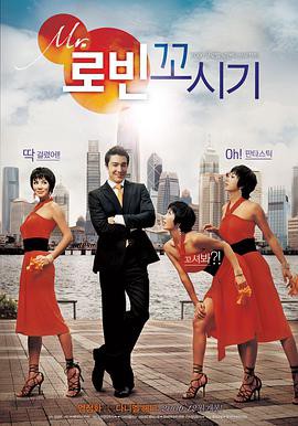 勾引罗宾封面图