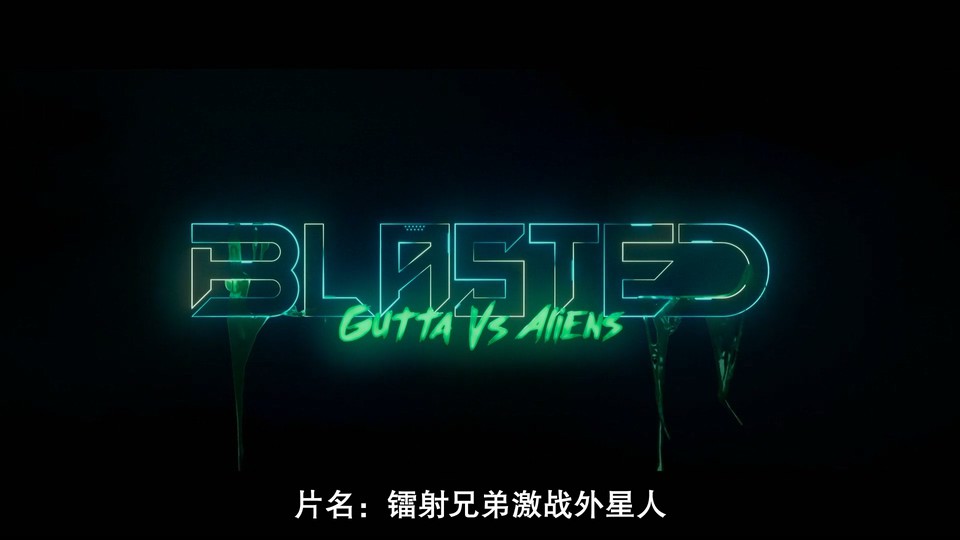 2022科幻喜剧《镭射兄弟激战外星人》HD1080P.挪威语中字截图