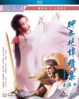 妖女传说塞壬X：魔性的诱惑2008