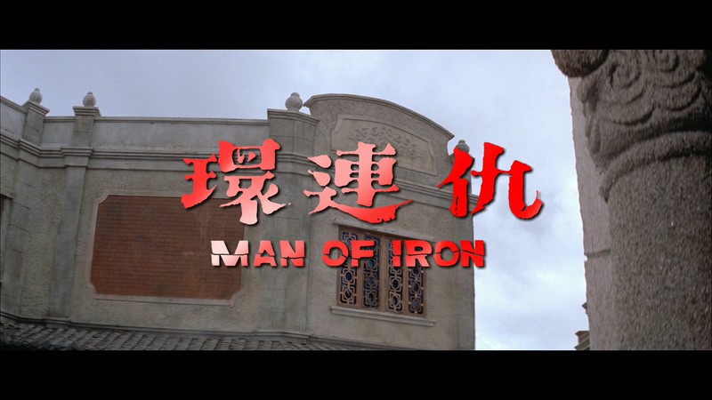 1972邵氏动作《仇连环》BD1080P.国语无字截图;jsessionid=FqdfeDOzNN0Dikm1LJoesavr4mrg3nkhhM8_THYo