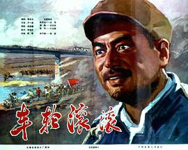 车轮滚滚封面图