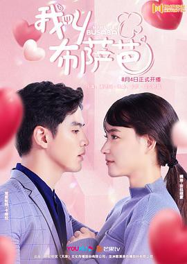 我叫布萨芭泰语封面图