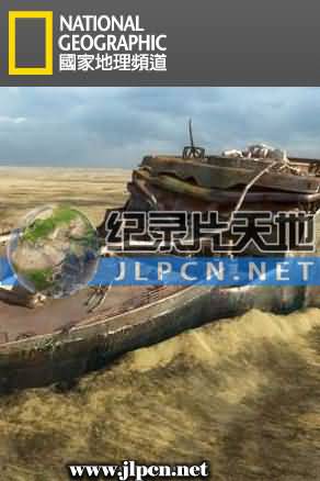 科技新探铁达尼号封面图