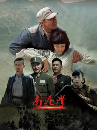 南泥湾2017封面图