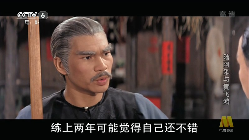 1976邵氏动作《陆阿采与黄飞鸿》HD1080P.国语中字截图;jsessionid=iN0J8F8buAgPU-vJLhmrm_wIgTDwXhQSqG2QTl0X