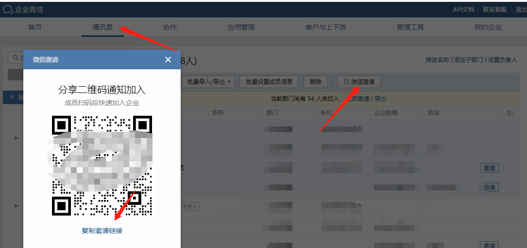 企业微信邮箱如何帮成员创建邮箱和登录员工邮箱