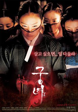 宫女2007封面图