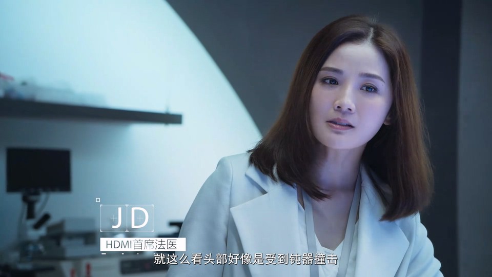 2022港剧《女法医JD 国语》12集全.HD1080P.国语中字截图