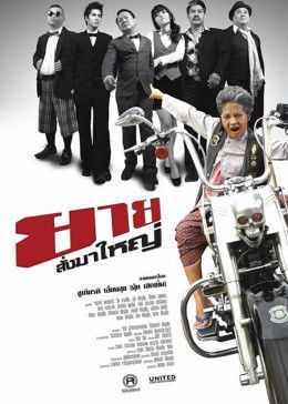 外婆的重托封面图