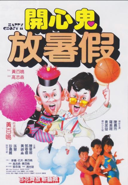 弗兰科和温迪2004