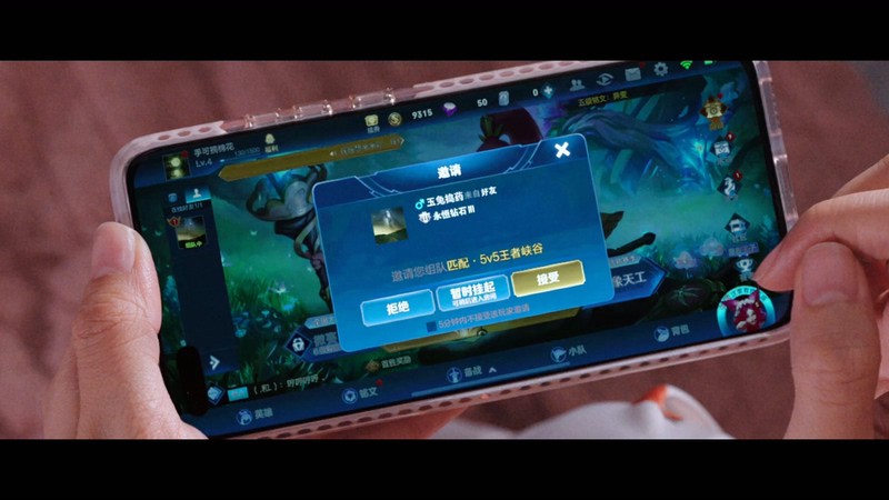 2021国剧《你是我的荣耀》32集全.HD1080P.国语中字截图