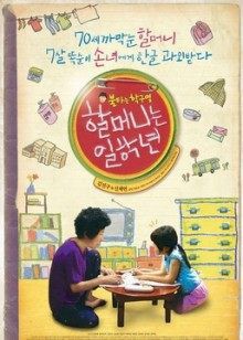 奶奶一年级封面图