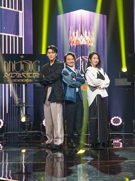 音乐主理人封面图