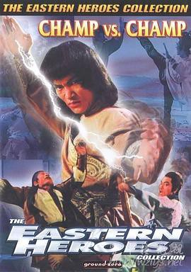 高手过招封面图