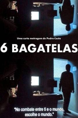 六个无价值的片段封面图