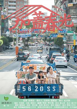 加盖春光封面图