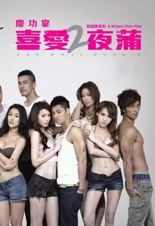 喜爱夜蒲2封面图