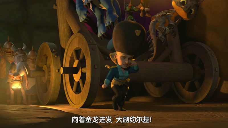 2020美国动画《龙族：救援骑士：寻找黄金龙》HD720P&HD1080P.英语中字截图