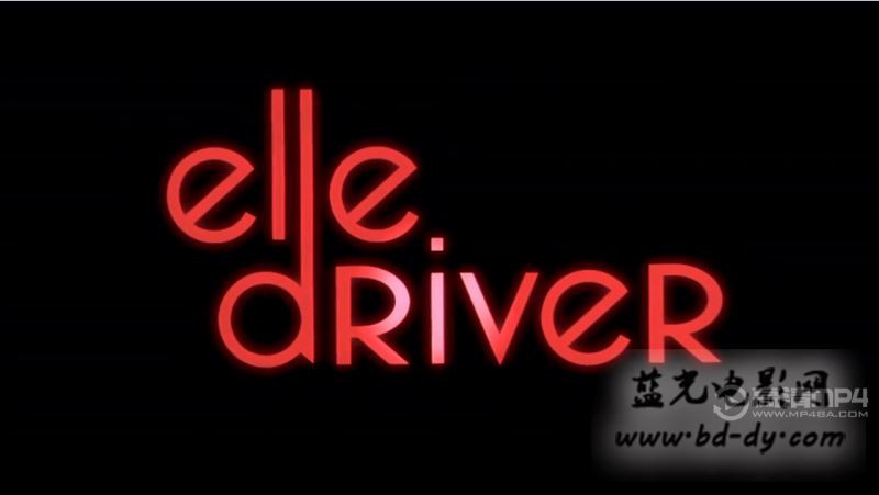 《暴力小姐》2013希腊剧情.HD720P.韩语中字截图