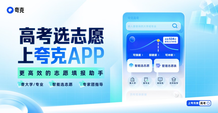 录取概率分析app_免费测录取概率_录取概率测算系统