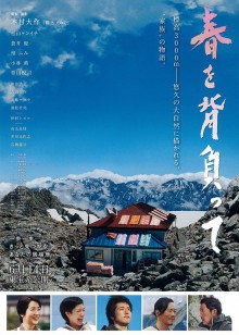 背负春天封面图