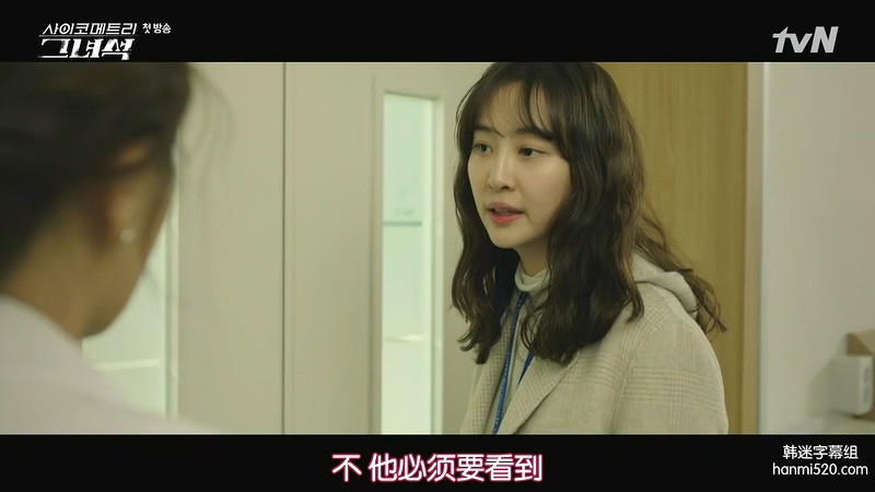 2019奇幻韩剧《会读心术的那小子》16集全.HD720P.韩语中字截图