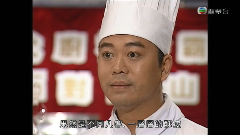 1997港剧《美味天王》29集全.HD720P.粤语中字截图