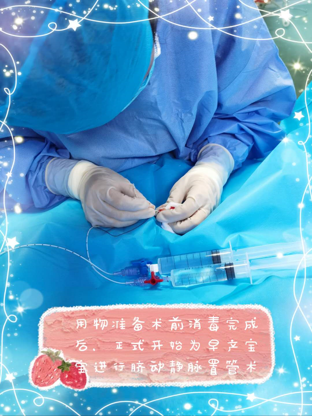 我院完成漯河市首例新生儿脐静脉置管术-信息动态-漯河市中心医院