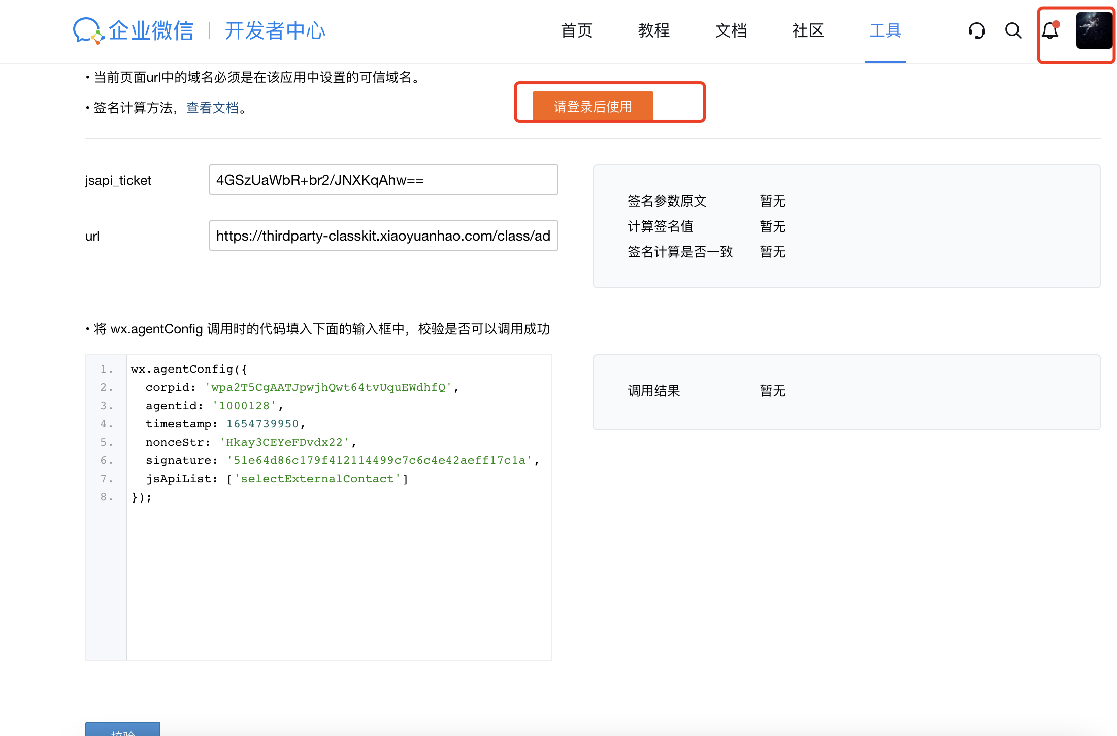 Agent config 