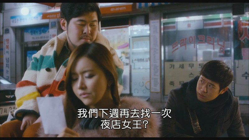 2013爱情喜剧《夜之女王》HD720P.韩语中字截图