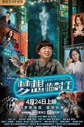 梦想临时工封面图