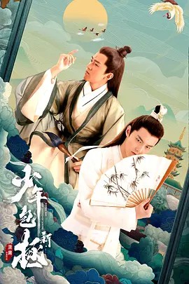 冒险王尊尼2007